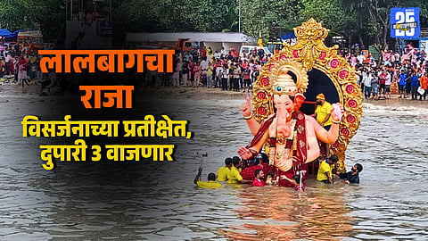 Lalbaugcha Raja Visarjan stalls idol stuck in water barge fails to lift immersion delayed in Mumbai