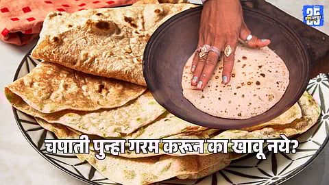 why should not reheat and eat chapati and roti