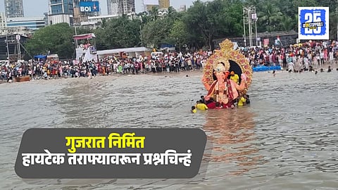Lalbaugcha Raja Immersion