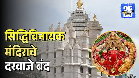 Siddhivinayak Temple