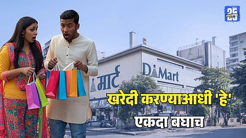 DMart WhatsApp Voucher Scam Exposed