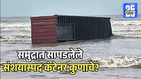 Oman Containers Found In Palghar Beach