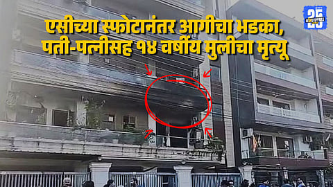 Delhi AC Blast