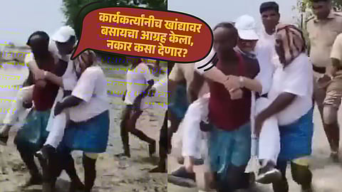 चिखल पाहून कार्यकर्त्याच्या खांद्यावर बसले खासदार, पूरग्रस्त भागाची केली पाहणी; VIDEO VIRAL