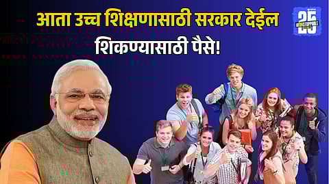 Eligibility Criteria for PM Vidyalaxmi Education Loan