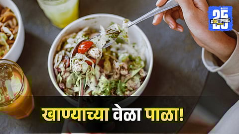Healthy Eating Habits | Why Timely Eating is Important