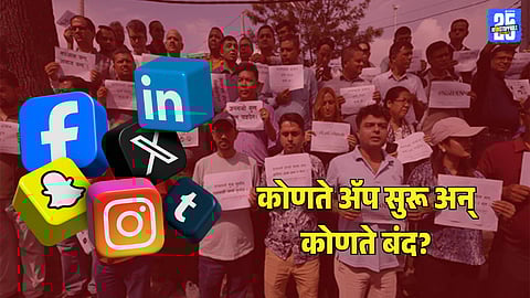 Nepal social media ban 2025 Facebook WhatsApp YouTube and 2023 apps blocked