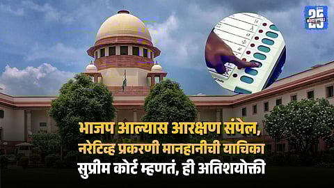 Supreme Court rejects BJP plea in Revanth Reddy speech case