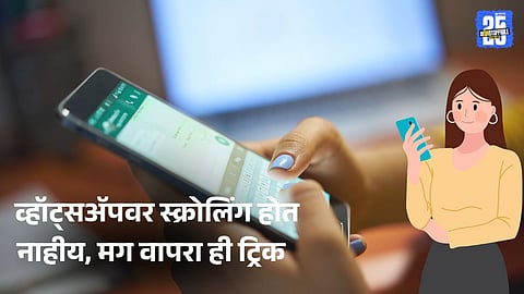 WhatsApp Services :