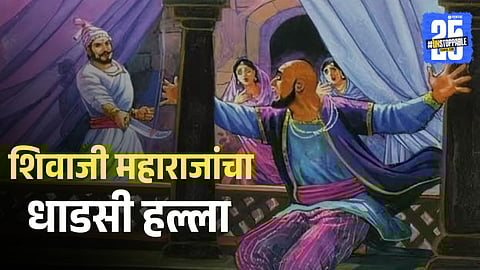 shivaji maharaj