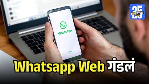 Whatsapp Web Scrolling Issue