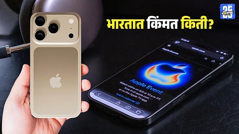 iPhone 17 Price in India