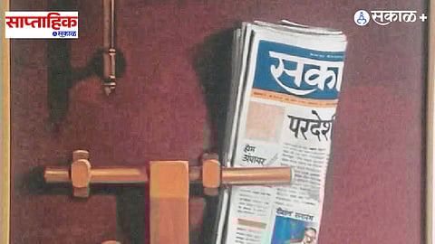 Marathi Newspaper