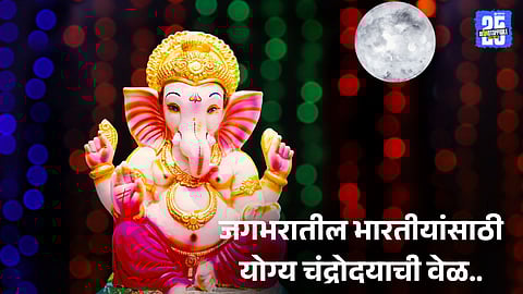 Sankashti Chaturthi 2025 Abroad: