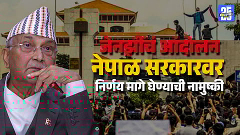 Nepal Gen Z protest against Social Media Ban