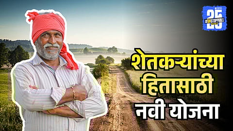 CM Baliraja Panand Yojana