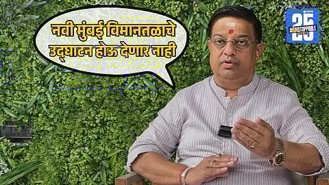Suresh Mhatre on Navi Mumbai Airport Naming