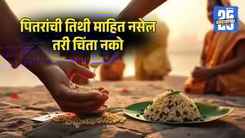 Pitru Paksha 2025