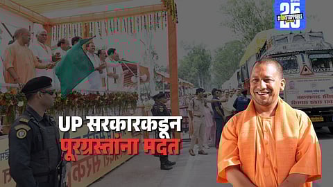 up goverenment helps flood state uttarakhand