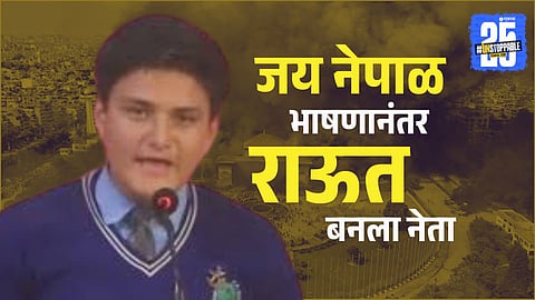 Avishkar Raut