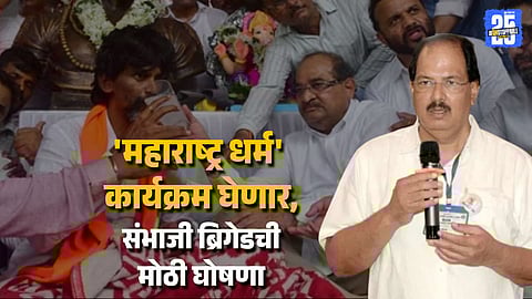 Maratha Reservation