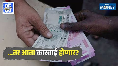 Income Tax Law About Cash
