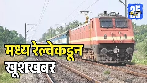Central Railway special Train