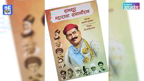 Maharaja Sayajirao