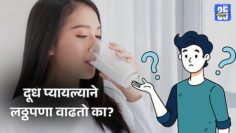 Milk Weight Gain: