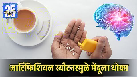 New Study Links Artificial Sweeteners to Brain Health Risks