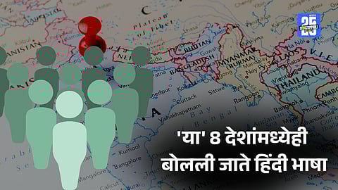 hindi speaking countries,