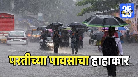 Mumbai Rain