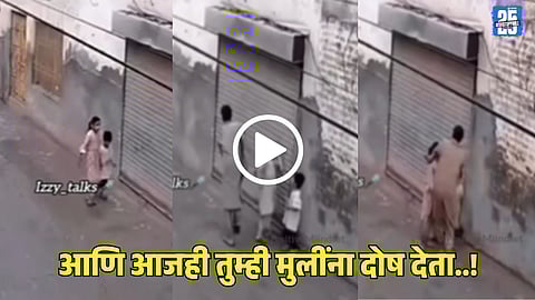 Sexual abuse with little girl video viral