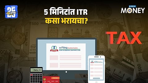 ITR Deadline Today