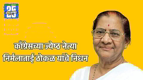 Solapur Congress leader