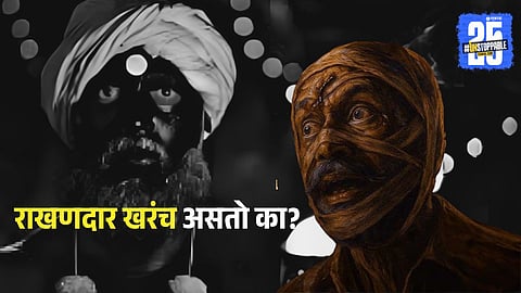 Rakhandar kokan