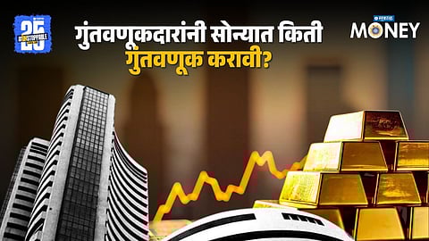 Gold vs Sensex