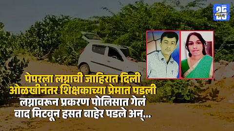 Barmer Love Story Turns Tragic Woman Murdered by Boyfriend