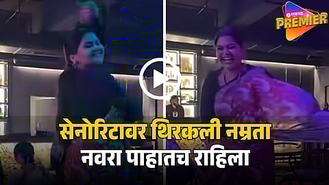 NAMRATA SAMBHERAO DANCE