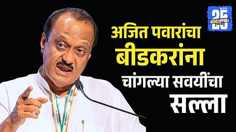 ajit pawar