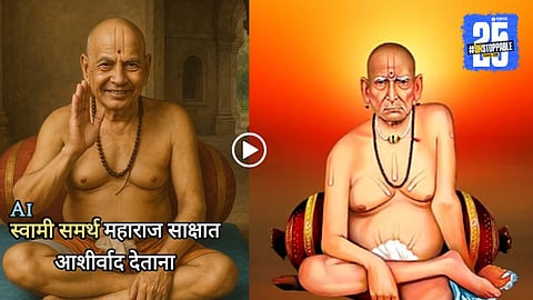 Swami Samarth