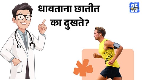 running chest pain,
