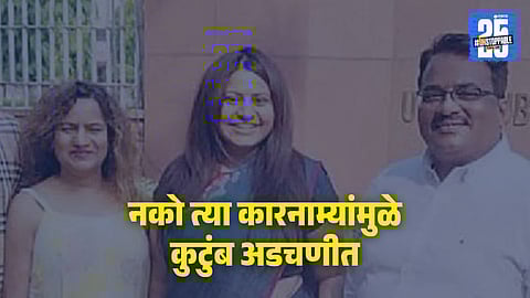 Puja Khedkar