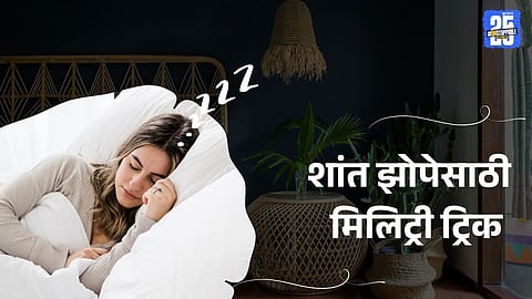 Military Sleep Trick