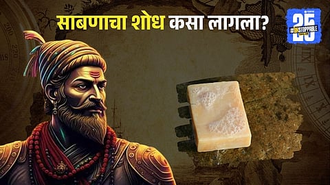 Shivaji Maharaj soap history