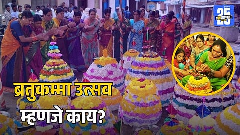 Historical and Cultural Significance of Bratukamma