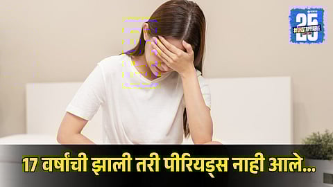 17-Year-Old Girl Without Periods Diagnosed with Rare Androgen Insensitivity Syndrome (AIS)