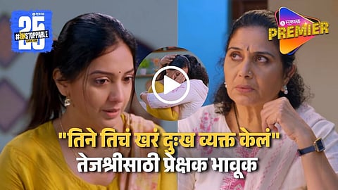 Zee Marathi Vin Doghatali Hi Tutena Upcoming Promo