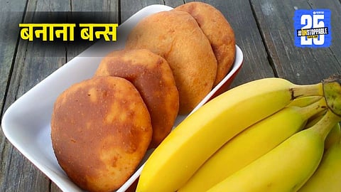 Banana Buns for Evening Snacks