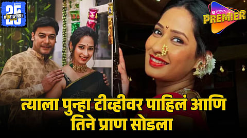 priya marathe